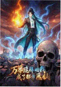 悬疑推理动漫新番纸上纪年海报